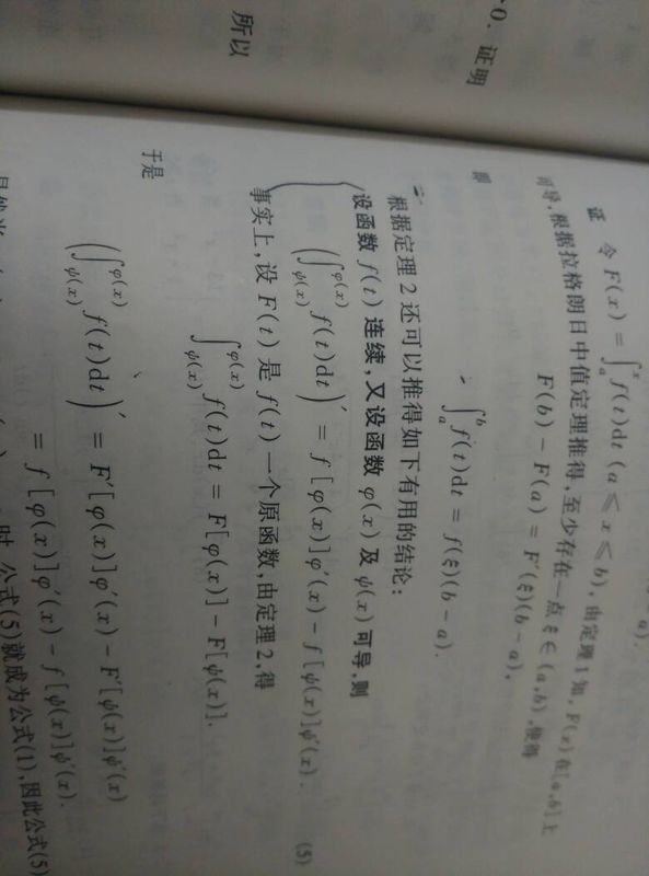 有关定积分的求导公式!