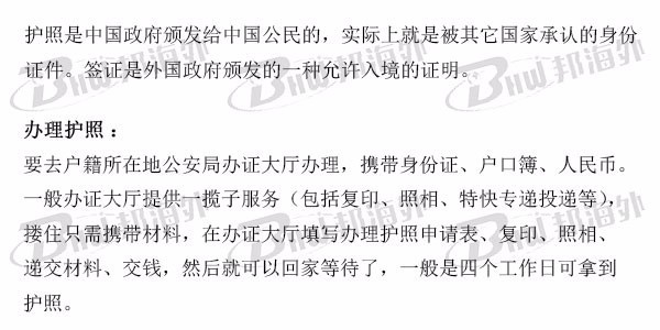 国外哪里是不需要护照 直接就能去的?_360问