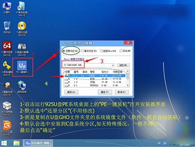 U盘安装Ghost版Win10系统步骤全程图解_360