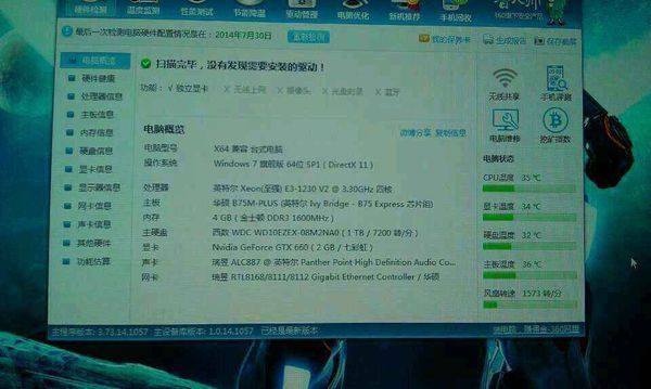 我电脑本机有一条4G内存条 如果我在加一条内
