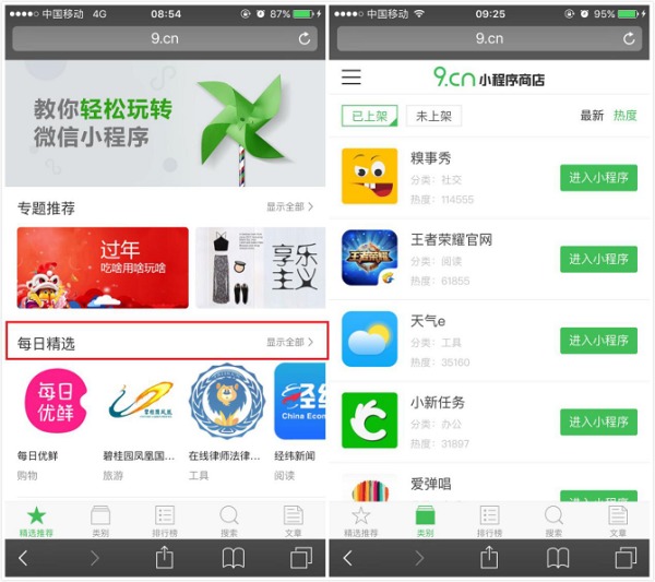2、免费在线微信小程序一键生成小程序:如何制作现有网站 一键生成微信小程序