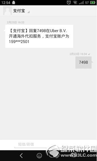 uber优惠码怎么领取 优步uber优惠码领取使用