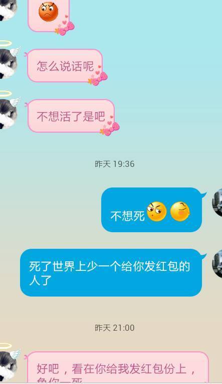 昨天给给女孩发了520歌曲,她开玩笑说太少了,的女生红包唱a女孩图片
