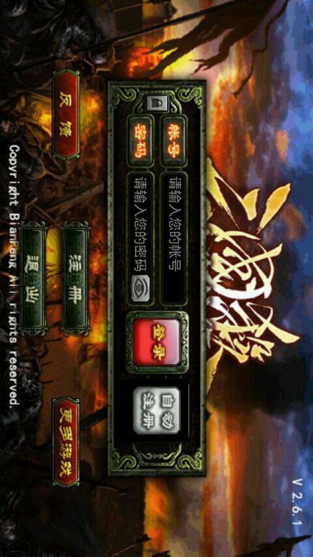 三国杀怎么创号。密码老是无效。_360问答