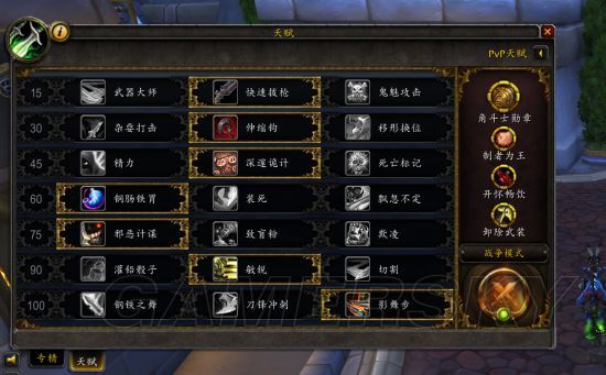 盗贼敏锐天赋_敏锐盗贼天赋_魔兽世界敏锐盗贼天赋