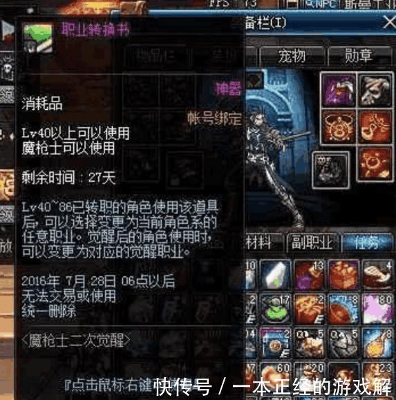 DNF:盒子更新徽章自选,全职业转职书和徽章回