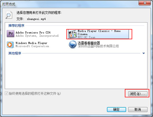 我的电脑桌面图标全部变成视频播放文件了,怎
