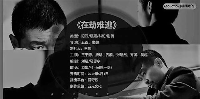 《在劫难逃》官宣,鹿晗饰演反派,挑起硬汉角色