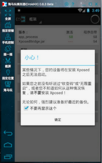 回复Xposed插件使用方法 微信自动回复插件_