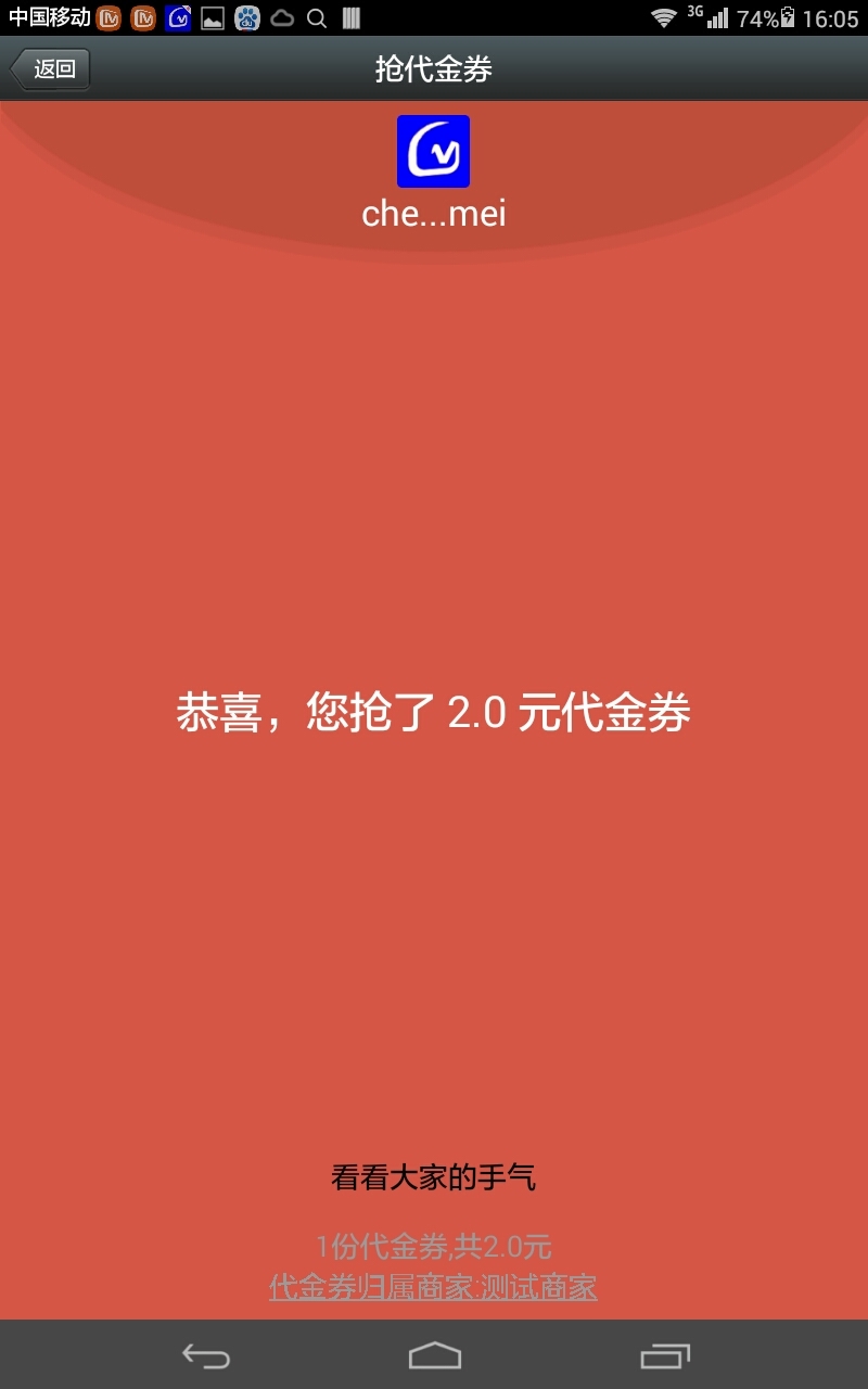 吃友截图6