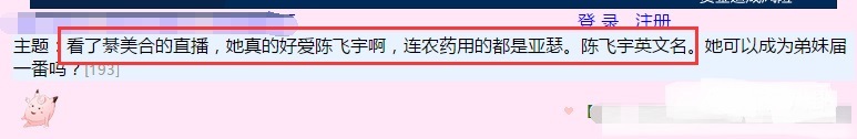 网传王一博美合谈恋爱？女方曾骂普通女生是农民，为陈凯歌儿子手撕欧阳娜娜