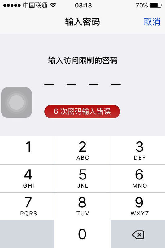 港版苹果4S特别卡,还原所有设置密码是多少,什