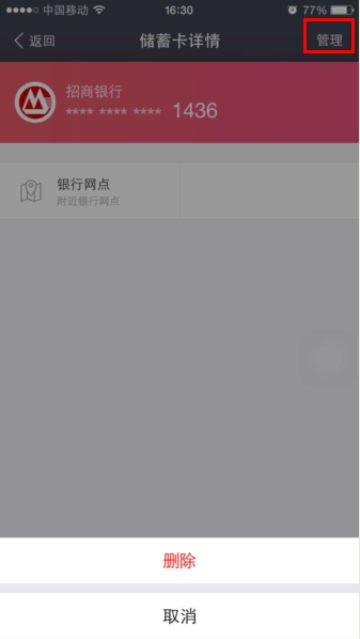 借记卡怎么关闭支付宝的快捷支付功能呢?_36