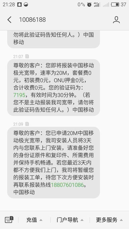 中国移动极光宽带需要配猫吗,还是直接用路由