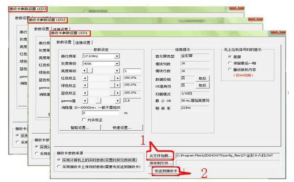 如何用一台电脑控制多块led显示屏_360问答