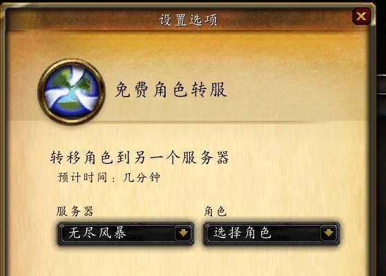 魔兽世界怀旧怎么登录