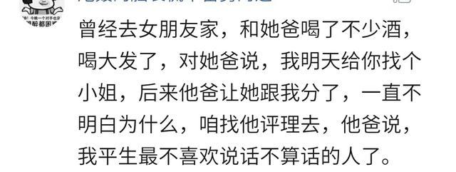 说说你第一次去对象家发生的搞笑奇葩事,网友留言个个