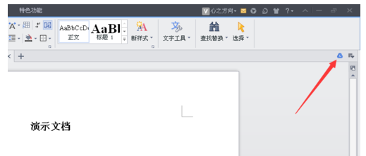 两台电脑如何用一份wps文档?_360问答