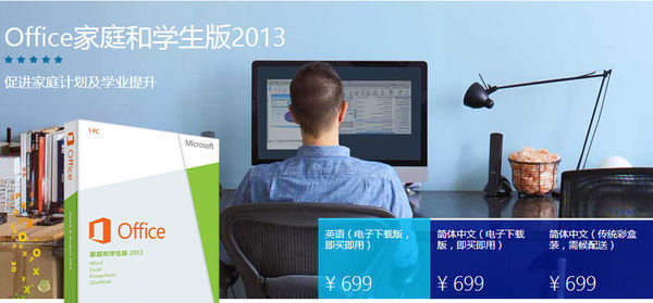 windows8的word是什么版本的_360问答