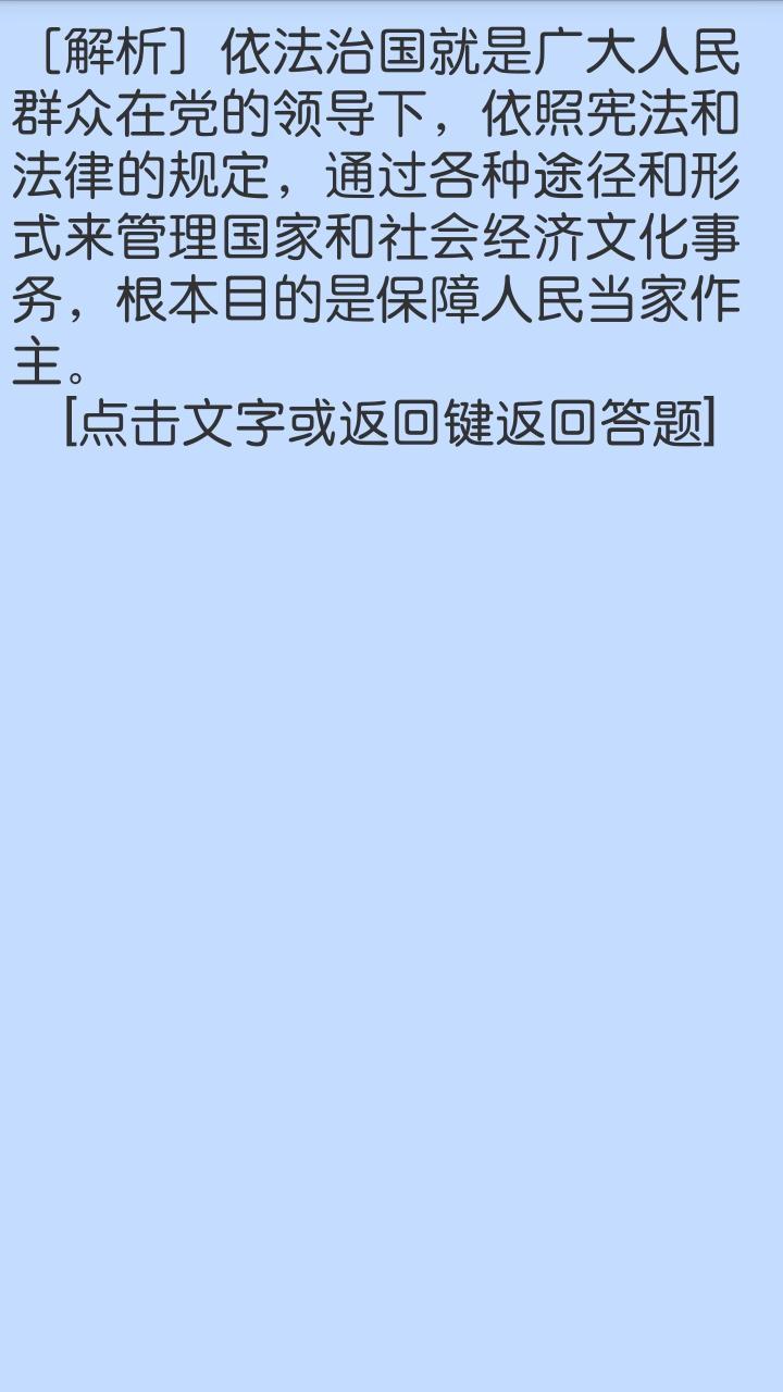 豆妈考霸(事业单位版)截图4