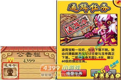 造梦西游3二郎神任务怎么做 杨戬任务详细攻略