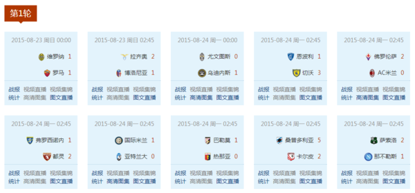 下赛季意甲几月几号开始_360问答