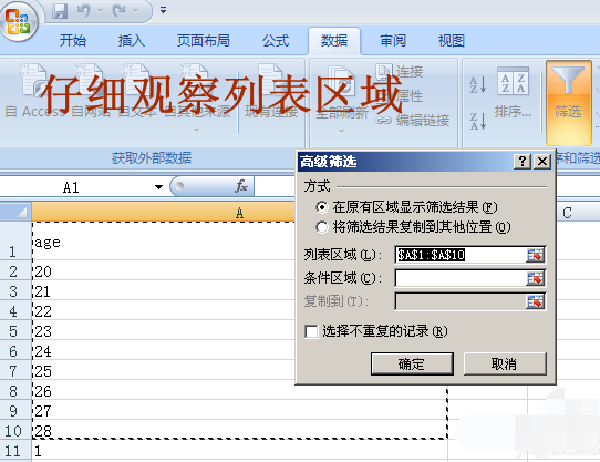 excel自动筛选下拉列表显示不全_360问答
