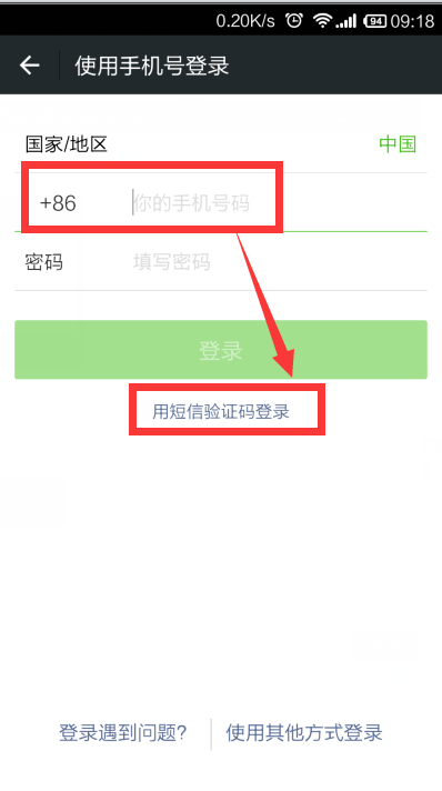 登录微信要手机那个验证码是多少啊?_360问答