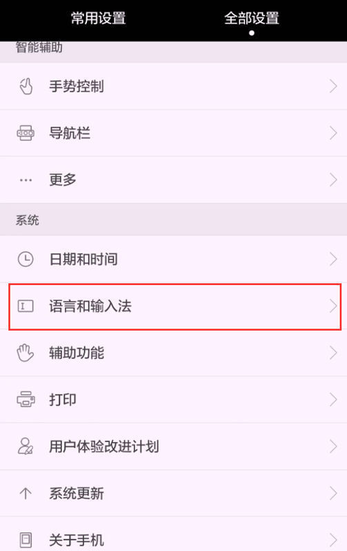 (阴的笔画怎么打)