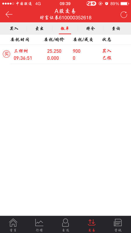 新股买了要挂单多久才知道结果_360问答