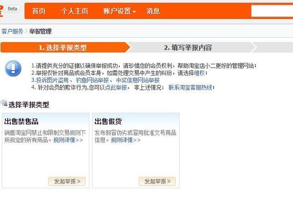 淘宝怎么处理盗图的宝贝_360问答