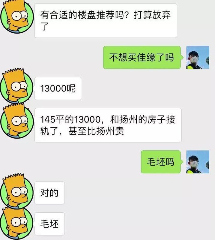 今天,扬州一楼盘最新房价曝光,直接捅破区域天花板!