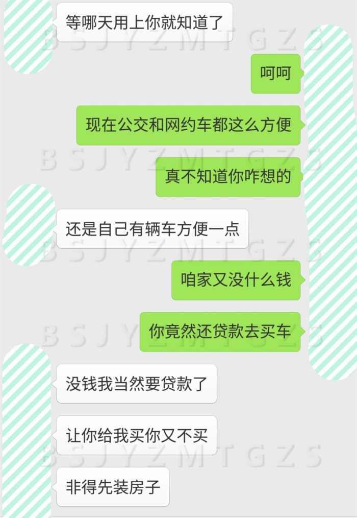 情感口述：老婆, 你开着网贷买来的车好好潇洒吧, 我想先撤了