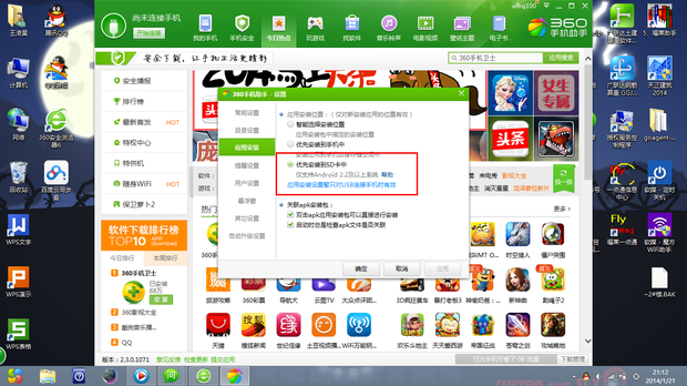 为什么我的手机程序不能移到sd卡