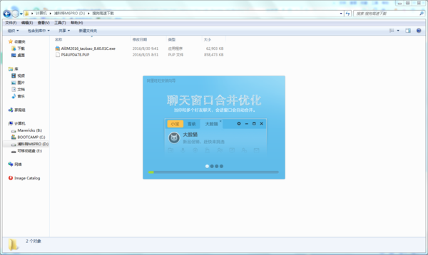 电脑上的安装包能不能安装在u盘里_360问答