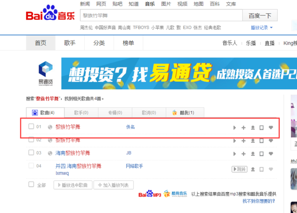 求海南黎族竹竿舞的音乐_360问答
