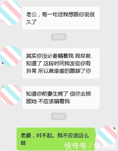 前妻生病住院，瞒着老婆去照顾她，半夜收到一条信息，我愣住了