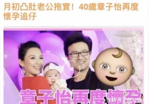 港媒这次给力,率先透露章子怡40岁怀二胎,汪峰