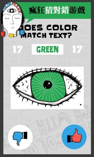 颜色之眼截图1