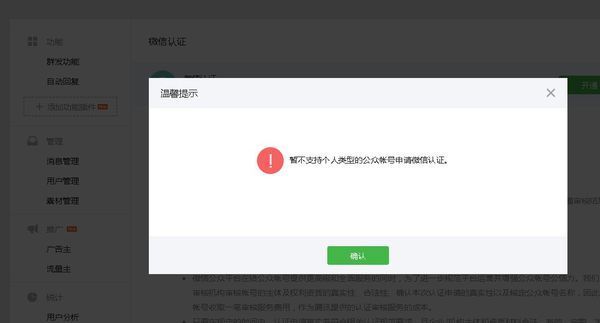 个人公众号认证步骤怎么操作?_360问答