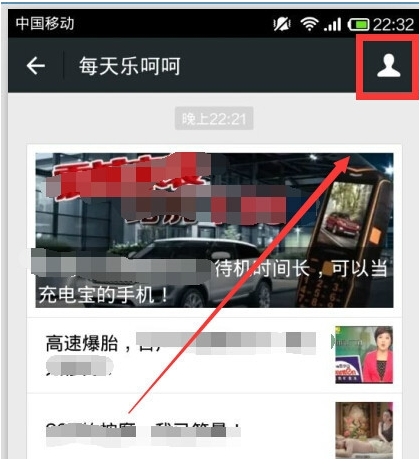 如何让微信中的订阅号的消息不提醒_360问答