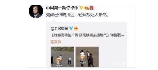 卓伟晒诗调侃杨幂刘恺威离婚,网友:这信息量比较大