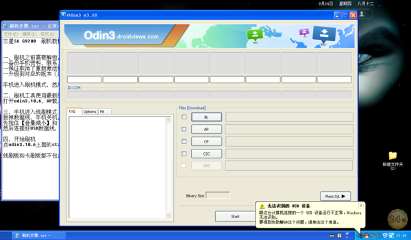 三星s6 g9200 挖煤模式连接不上_360问答