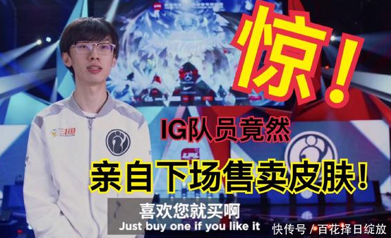 IG冠军皮肤售价:纽币150,加币120,原来国服售