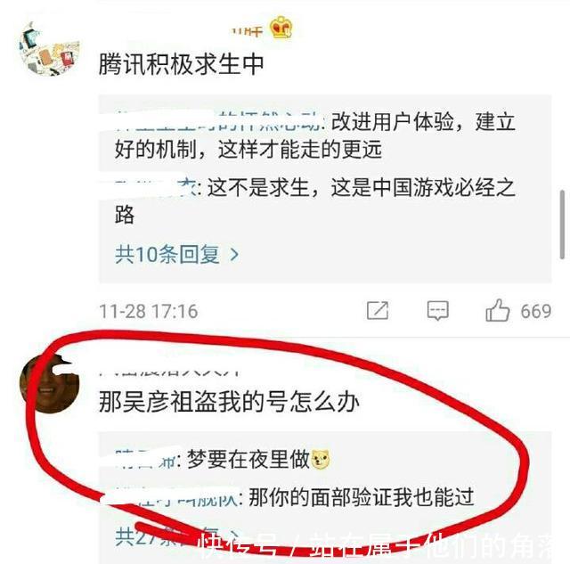 王者荣耀人脸识别认证,主针对实名认证60岁及