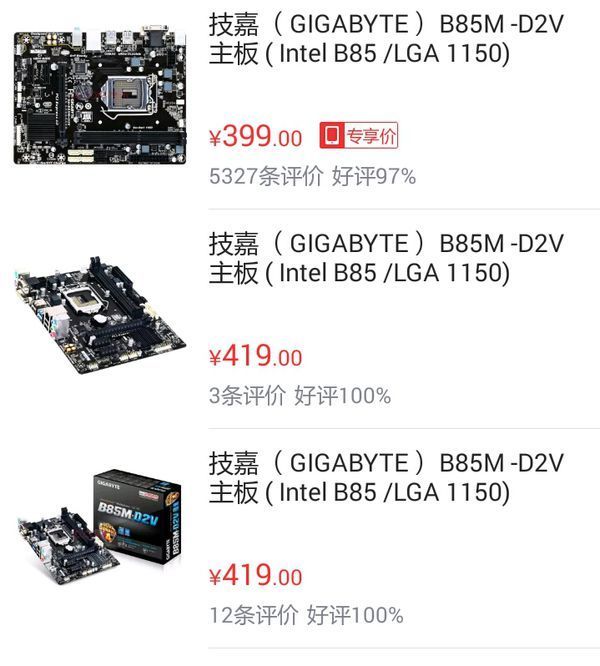 i5. 4590处理器加b85技嘉主板 1900块贵不贵_