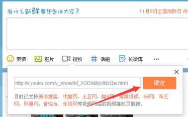 新浪微博怎么发超长视频_360问答