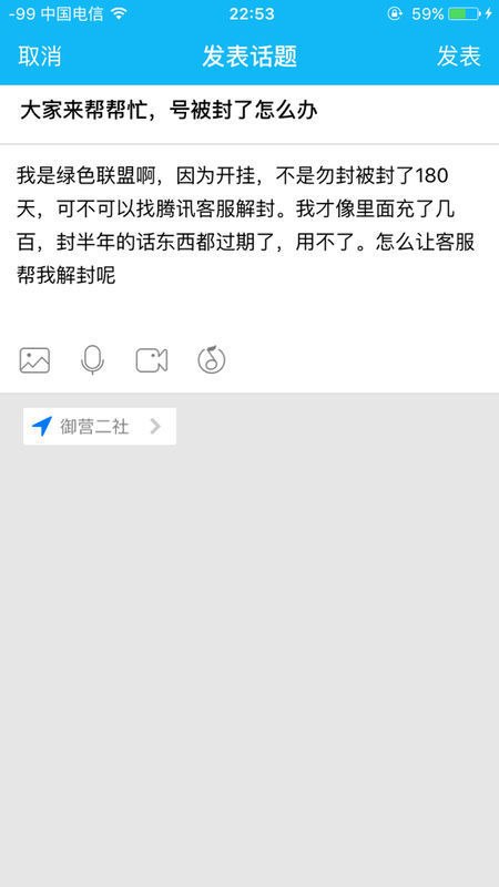 cf号被封了封了180天。因为我开挂。才充了几