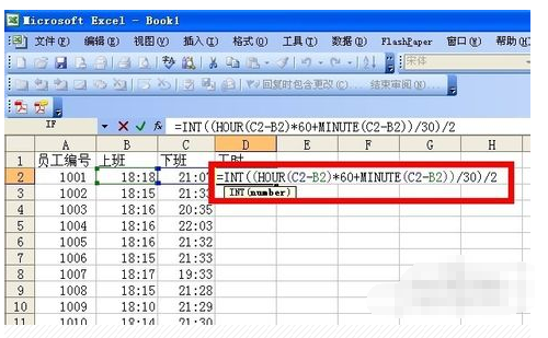 用excel的什么公式怎么计算加班小时数。_360