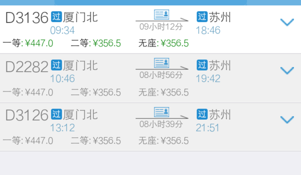 请问夏门到苏州高铁车票多少钱_360问答